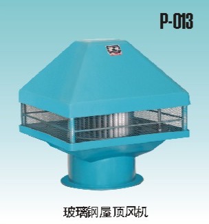 玻璃鋼屋頂風(fēng)機